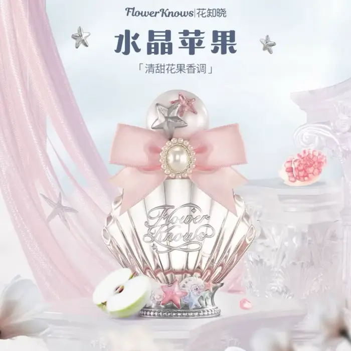 La fleur connaît la Collection de perles de coquille parfum maquillage fruits pamplemousse parfum lo