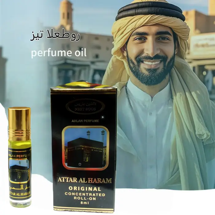 Huile de parfum suisse arabe de Dubaï