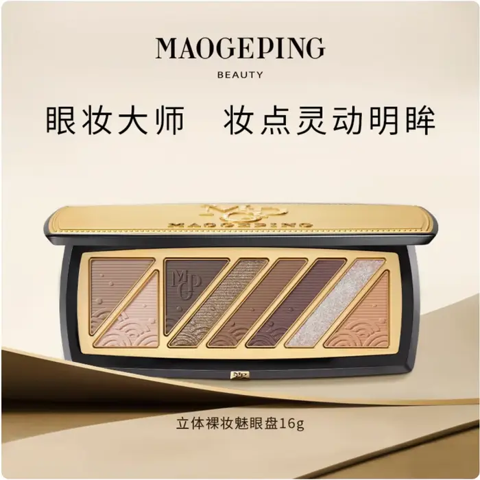 MAOGEPING 3D maquillage nu Palette de fard à paupières couleurs luxueuses